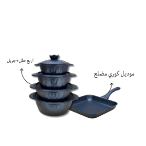 طقم حلل جرانيت نيوسافلون