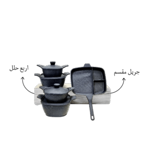 طقم حلل جرانيت تايتنوم